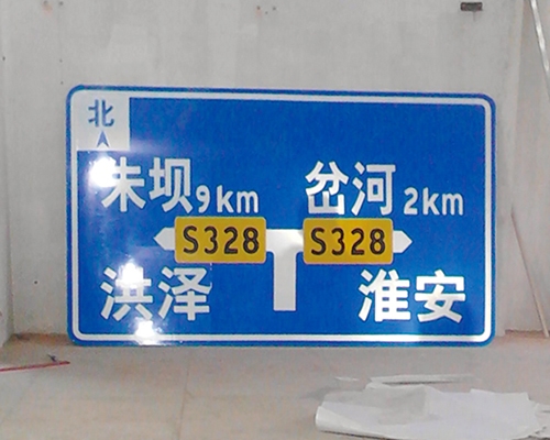 日照公路标识图例