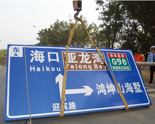 日照公路标识图例