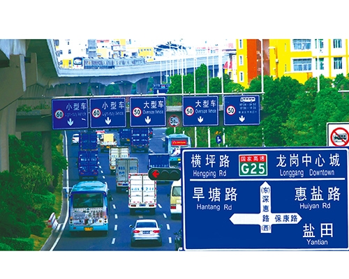 日照公路标识图例