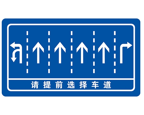 日照交叉路口指路牌