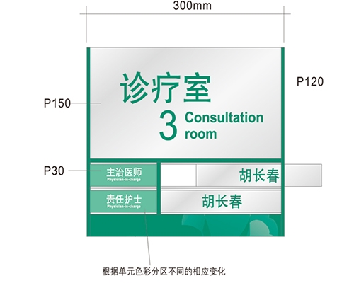 日照科室标识牌供选方案A