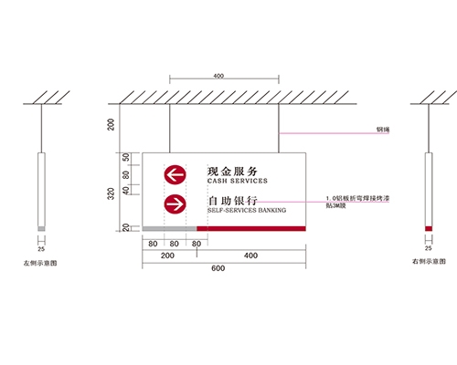 日照银行VI标识牌