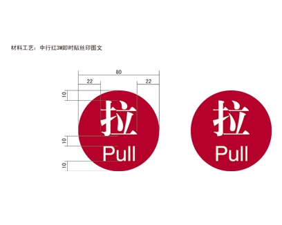 日照银行VI标识牌