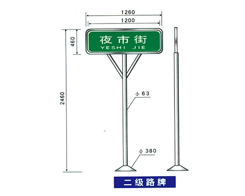 日照地名标识牌