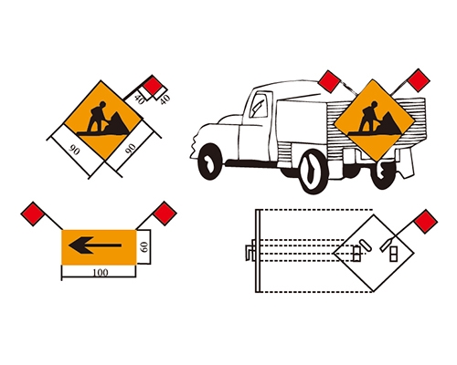 日照移动性施工标志例