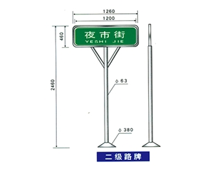 日照日照地名标识牌